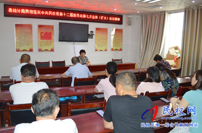 我縣各單位迅速傳達(dá)學(xué)習(xí)貫徹縣委十二屆七次全會(huì)精神 我縣各單位迅速傳達(dá)學(xué)習(xí)貫徹縣委十二屆七次全會(huì)精神