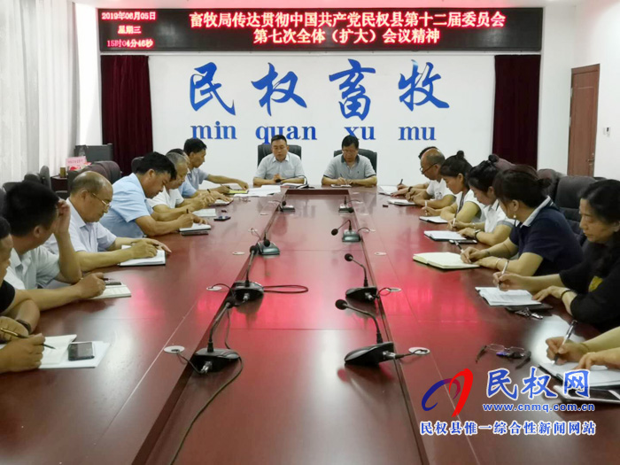 我縣各單位迅速傳達(dá)學(xué)習(xí)貫徹縣委十二屆七次全會(huì)精神 我縣各單位迅速傳達(dá)學(xué)習(xí)貫徹縣委十二屆七次全會(huì)精神