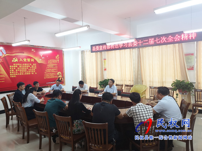我縣各單位迅速傳達(dá)學(xué)習(xí)貫徹縣委十二屆七次全會(huì)精神 我縣各單位迅速傳達(dá)學(xué)習(xí)貫徹縣委十二屆七次全會(huì)精神