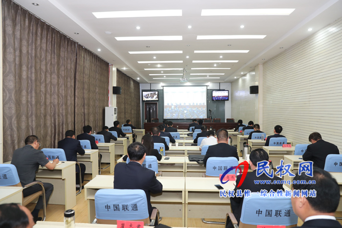我縣組織收聽(tīng)收看全省“不忘初心、牢記使命”主題教育工作電視電話會(huì)議