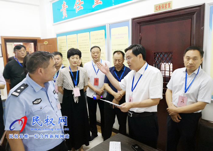 市人大常委會副主任、縣委書記姬脈常帶隊巡視高考工作