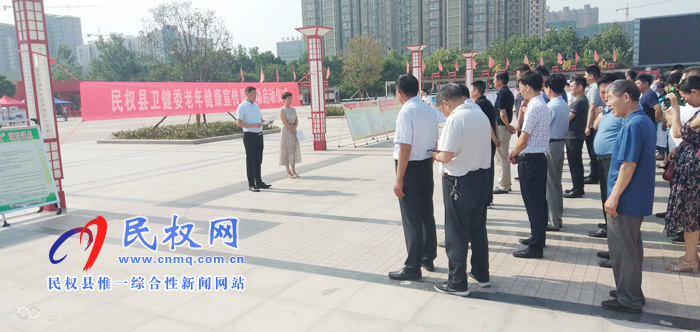 縣衛(wèi)健委舉行“老年健康宣傳周”啟動儀式 縣衛(wèi)健委舉行“老年健康宣傳周”啟動儀式