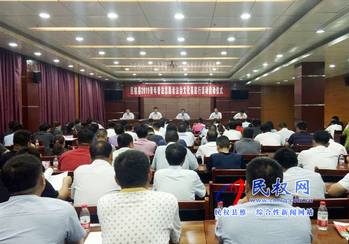 我縣舉行青年普法志愿者法治文化基層行活動啟動儀式 我縣舉行青年普法志愿者法治文化基層行活動啟動儀式