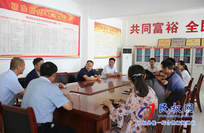 縣政協(xié)主席周明河到綠洲辦督導(dǎo)脫貧攻堅(jiān)工作 縣政協(xié)主席周明河到綠洲辦督導(dǎo)脫貧攻堅(jiān)工作