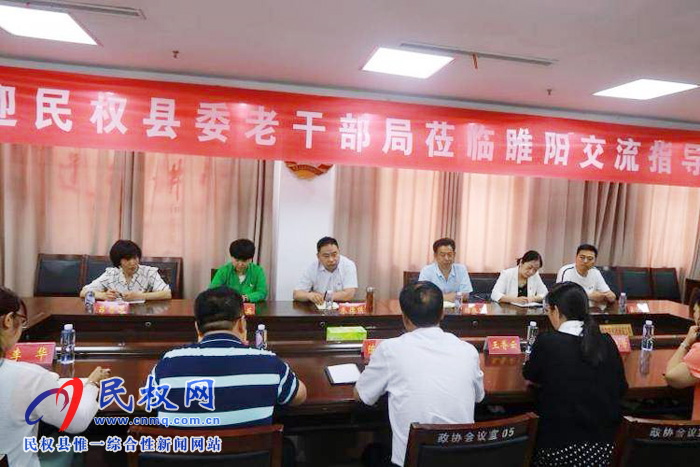 老干部局：架起友誼橋，學(xué)習(xí)同提高