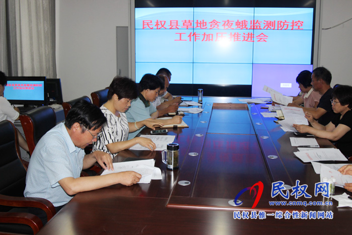 民權(quán)縣農(nóng)業(yè)農(nóng)村局召開草地貪夜蛾監(jiān)測防控工作加壓推進(jìn)會(huì) 民權(quán)縣農(nóng)業(yè)農(nóng)村局召開草地貪夜蛾監(jiān)測防控工作加壓推進(jìn)會(huì)