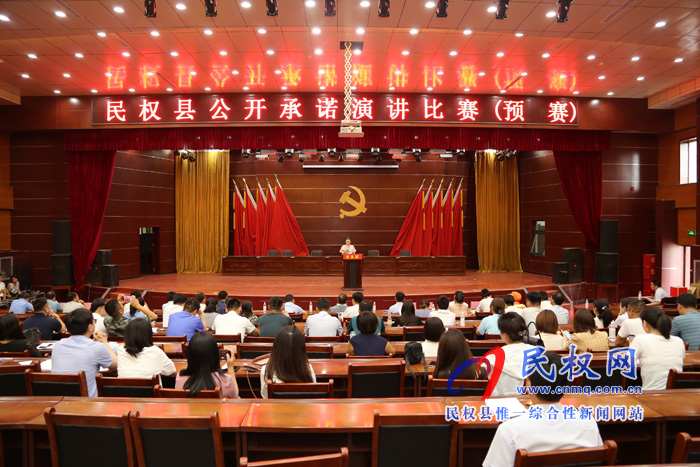 全縣共產黨員公開承諾演講活動進入預賽環(huán)節(jié) 全縣共產黨員公開承諾演講活動進入預賽環(huán)節(jié)