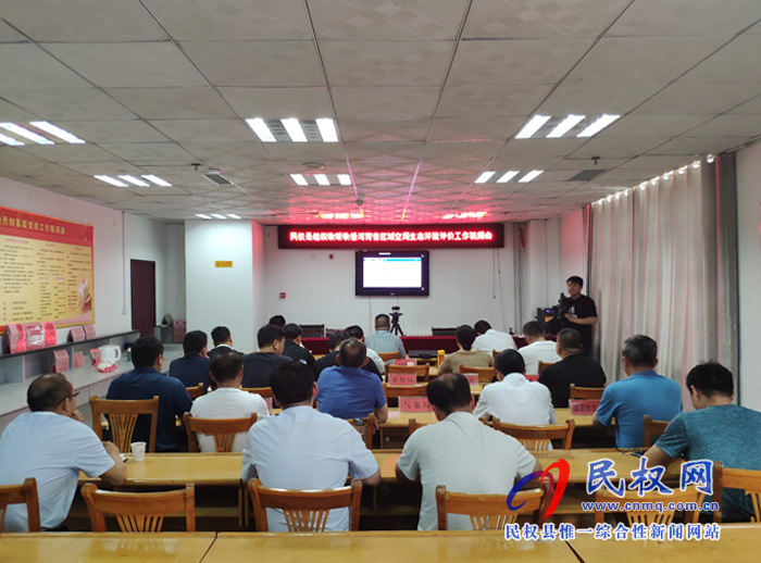 我縣組織收聽收看河南省區(qū)域空間生態(tài)環(huán)境評(píng)價(jià)(編制“三線一單”)工作視頻會(huì)議 我縣組織收聽收看河南省區(qū)域空間生態(tài)環(huán)境評(píng)價(jià)(編制“三線一單”)工作視頻會(huì)議