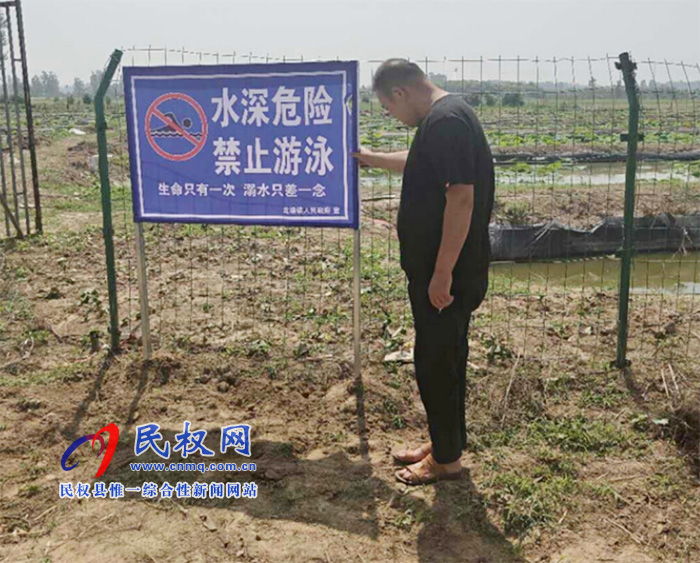 龍?zhí)伶?zhèn)立防溺水警示牌，為青少年安全“站崗”