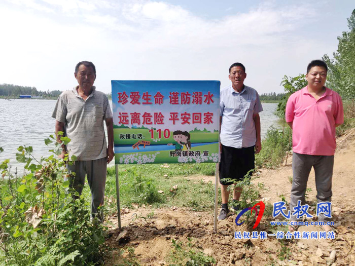 野崗鎮(zhèn)落實(shí)“河長(zhǎng)制”筑牢暑期防溺水宣傳工作