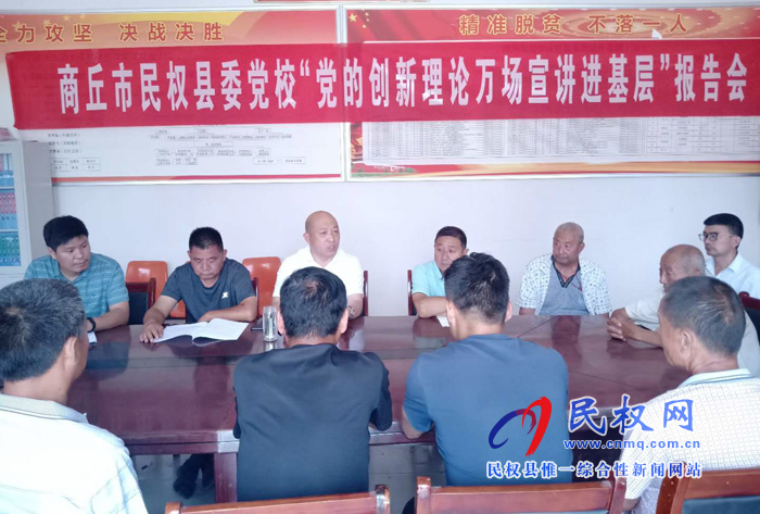 縣委黨校舉辦“黨的創(chuàng)新理論萬場宣講進(jìn)基層”報告會 縣委黨校舉辦“黨的創(chuàng)新理論萬場宣講進(jìn)基層”報告會