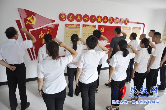 縣東方超市黨支部開(kāi)展“不忘初心 牢記使命 重溫入黨誓詞 促進(jìn)企業(yè)發(fā)展”活動(dòng) 縣東方超市黨支部開(kāi)展“不忘初心 牢記使命 重溫入黨誓詞 促進(jìn)企業(yè)發(fā)展”活動(dòng)