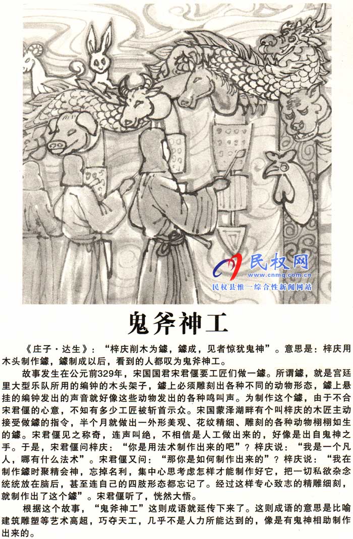 莊子成語故事 | 《目無全?！贰豆砀窆ぁ? title=