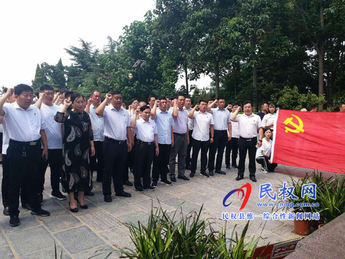 “不忘初心、牢記使命”民權(quán)縣中醫(yī)院迎七一黨員主題教育活動(dòng)