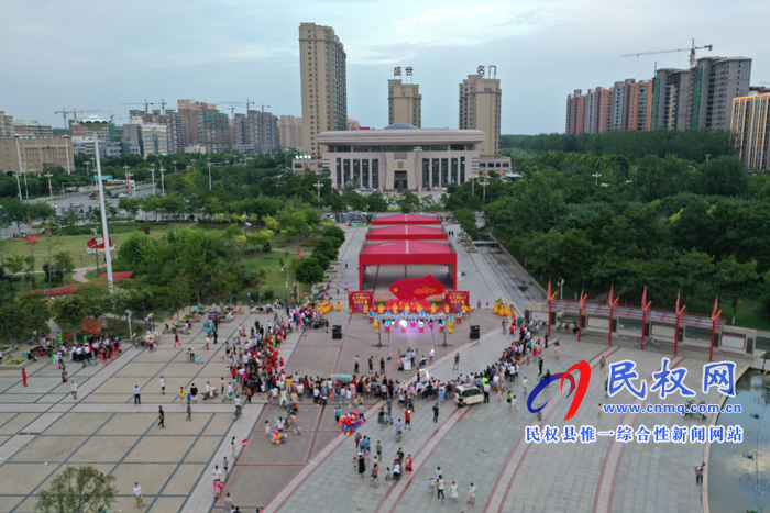 民權(quán)縣志愿者協(xié)會慶祝中國共產(chǎn)黨建黨98周年文藝匯演在東區(qū)廣場舉行 民權(quán)縣志愿者協(xié)會慶祝中國共產(chǎn)黨建黨98周年文藝匯演在東區(qū)廣場舉行