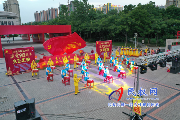民權(quán)縣志愿者協(xié)會慶祝中國共產(chǎn)黨建黨98周年文藝匯演在東區(qū)廣場舉行 民權(quán)縣志愿者協(xié)會慶祝中國共產(chǎn)黨建黨98周年文藝匯演在東區(qū)廣場舉行