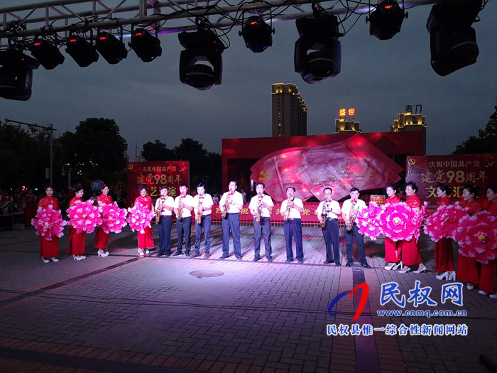民權(quán)縣志愿者協(xié)會慶祝中國共產(chǎn)黨建黨98周年文藝匯演在東區(qū)廣場舉行 民權(quán)縣志愿者協(xié)會慶祝中國共產(chǎn)黨建黨98周年文藝匯演在東區(qū)廣場舉行