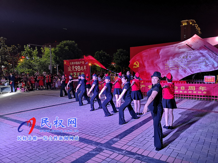 民權(quán)縣志愿者協(xié)會慶祝中國共產(chǎn)黨建黨98周年文藝匯演在東區(qū)廣場舉行 民權(quán)縣志愿者協(xié)會慶祝中國共產(chǎn)黨建黨98周年文藝匯演在東區(qū)廣場舉行