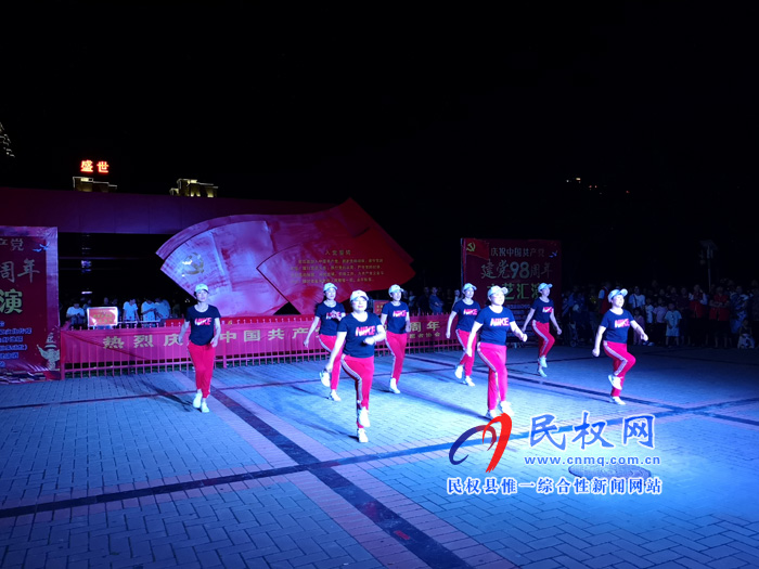 民權(quán)縣志愿者協(xié)會慶祝中國共產(chǎn)黨建黨98周年文藝匯演在東區(qū)廣場舉行 民權(quán)縣志愿者協(xié)會慶祝中國共產(chǎn)黨建黨98周年文藝匯演在東區(qū)廣場舉行