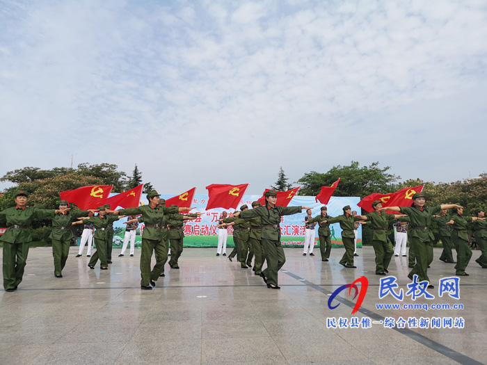 民權(quán):迎七一 舉行“萬步有約”健走大賽暨經(jīng)典紅歌群眾匯演活動 民權(quán):迎七一 舉行“萬步有約”健走大賽暨經(jīng)典紅歌群眾匯演活動