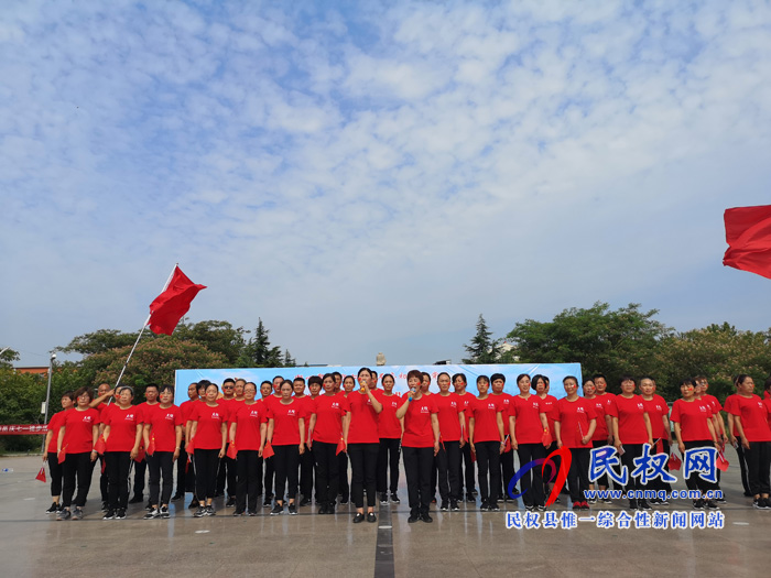 民權(quán):迎七一 舉行“萬步有約”健走大賽暨經(jīng)典紅歌群眾匯演活動 民權(quán):迎七一 舉行“萬步有約”健走大賽暨經(jīng)典紅歌群眾匯演活動