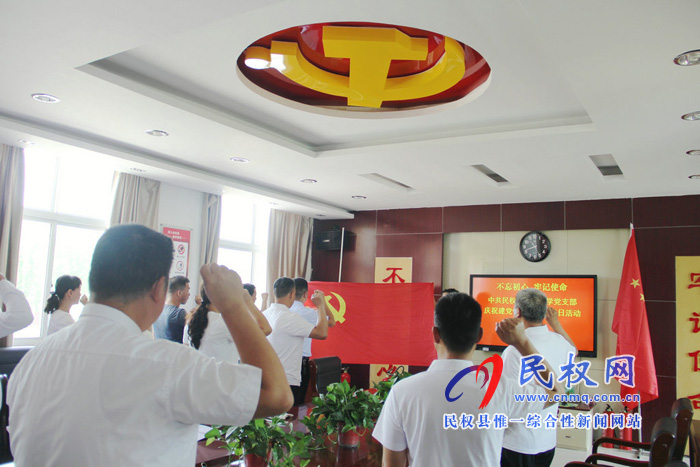 民權(quán)縣實(shí)驗(yàn)小學(xué)黨支部舉行慶祝建黨98周年主題黨日活動(dòng)