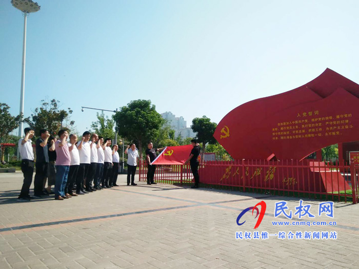 縣畜牧局為慶祝建黨98周年舉行宣誓活動(dòng) 縣畜牧局為慶祝建黨98周年舉行宣誓活動(dòng)