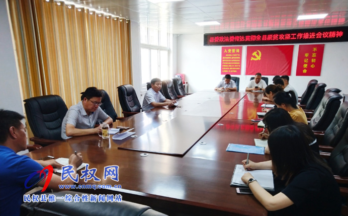 我縣各單位、各鄉(xiāng)鎮(zhèn)（街道辦）傳達(dá)貫徹全縣脫貧攻堅(jiān)推進(jìn)會(huì)精神