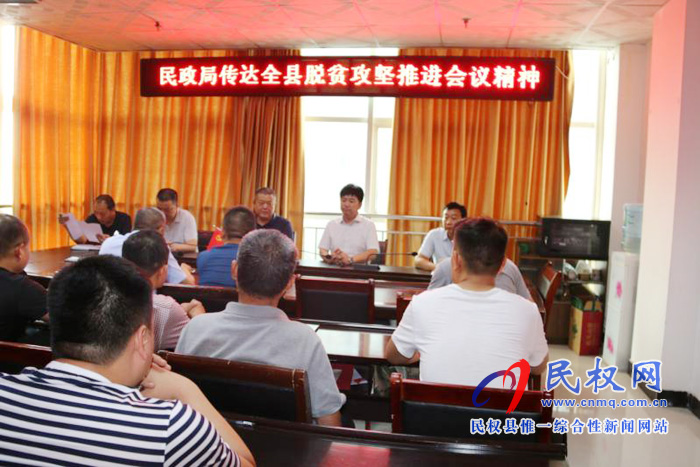 我縣各單位、各鄉(xiāng)鎮(zhèn)（街道辦）傳達(dá)貫徹全縣脫貧攻堅(jiān)推進(jìn)會(huì)精神