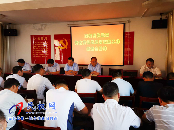 我縣各單位、各鄉(xiāng)鎮(zhèn)（街道辦）傳達(dá)貫徹全縣脫貧攻堅(jiān)推進(jìn)會(huì)精神