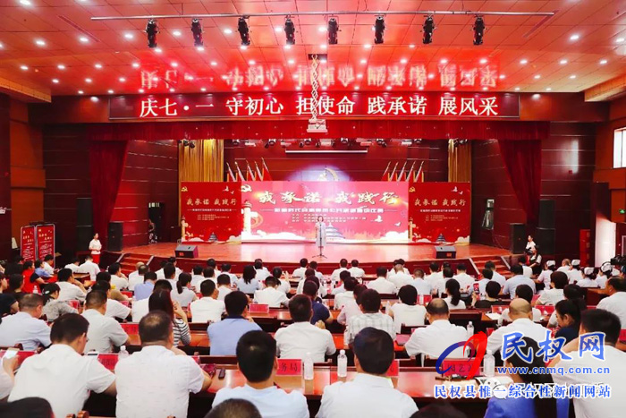 民權縣舉辦“我承諾、我踐行，做新時代合格黨員”演講比賽