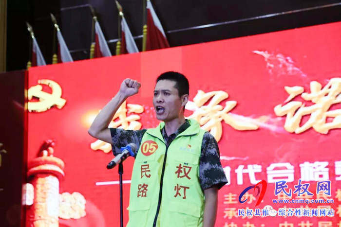 民權縣舉辦“我承諾、我踐行，做新時代合格黨員”演講比賽