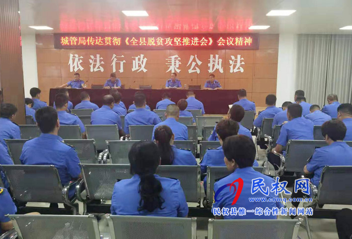 我縣各單位、各鄉(xiāng)鎮(zhèn)（街道辦）傳達(dá)貫徹全縣脫貧攻堅(jiān)推進(jìn)會(huì)精神