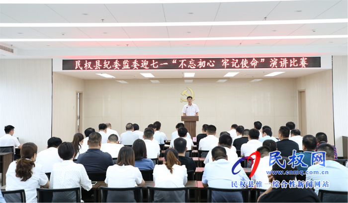 民權(quán)縣紀(jì)委監(jiān)委舉辦慶“七一”主題黨日活動(dòng) 民權(quán)縣紀(jì)委監(jiān)委舉辦慶“七一”主題黨日活動(dòng)