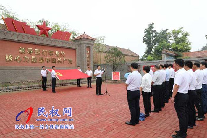 民權(quán)縣紀(jì)委監(jiān)委舉辦慶“七一”主題黨日活動(dòng) 民權(quán)縣紀(jì)委監(jiān)委舉辦慶“七一”主題黨日活動(dòng)