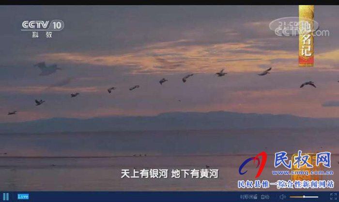 《中國(guó)影像方志?民權(quán)篇》在央視精彩播出后引發(fā)熱烈反響 《中國(guó)影像方志?民權(quán)篇》在央視精彩播出后引發(fā)熱烈反響