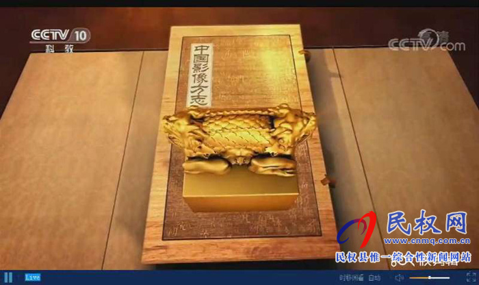 《中國(guó)影像方志?民權(quán)篇》在央視精彩播出后引發(fā)熱烈反響 《中國(guó)影像方志?民權(quán)篇》在央視精彩播出后引發(fā)熱烈反響