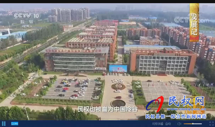 《中國(guó)影像方志?民權(quán)篇》在央視精彩播出后引發(fā)熱烈反響 《中國(guó)影像方志?民權(quán)篇》在央視精彩播出后引發(fā)熱烈反響