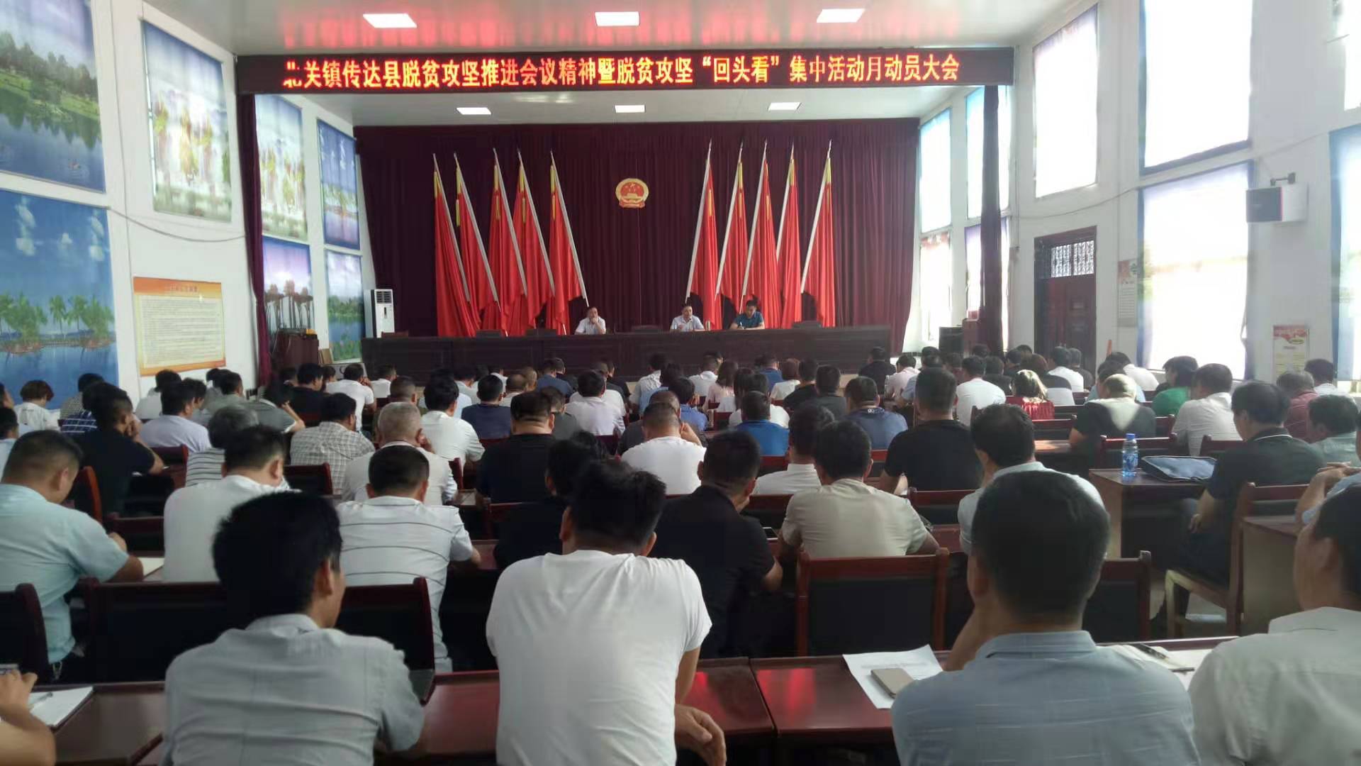 北關(guān)鎮(zhèn)傳達(dá)全縣脫貧攻堅(jiān)推進(jìn)會(huì)精神暨“回頭看”集中活動(dòng)月動(dòng)員大會(huì)召開(kāi) 北關(guān)鎮(zhèn)傳達(dá)全縣脫貧攻堅(jiān)推進(jìn)會(huì)精神暨“回頭看”集中活動(dòng)月動(dòng)員大會(huì)召開(kāi)