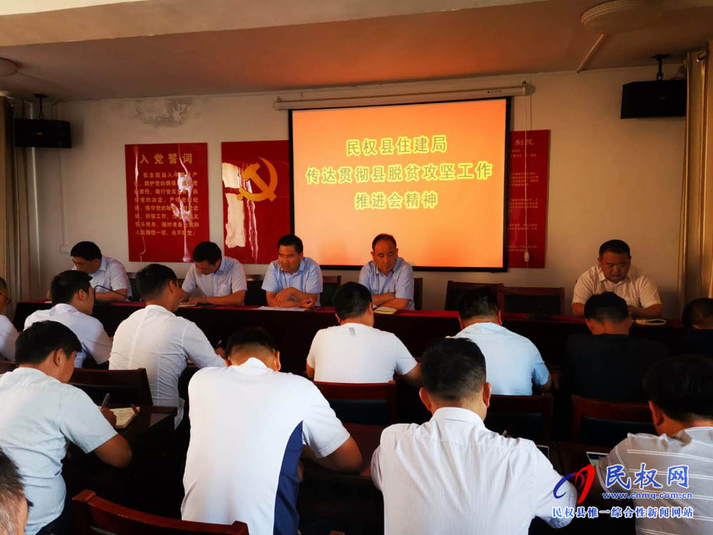 縣住建局舉辦“黨的創(chuàng)新理論萬場宣講”進(jìn)基層活動(dòng)報(bào)告會(huì)