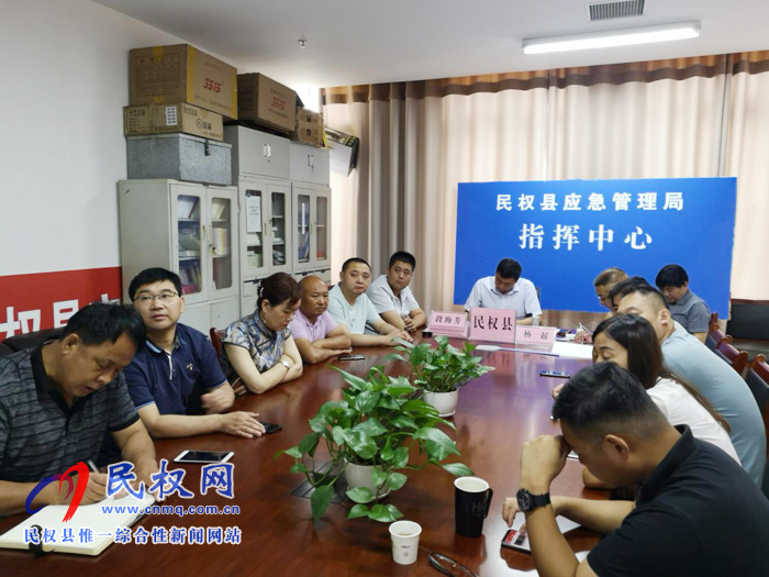 民權(quán)縣應(yīng)急管理局組織收聽收看省應(yīng)急管理系統(tǒng)工作視頻會議 民權(quán)縣應(yīng)急管理局組織收聽收看省應(yīng)急管理系統(tǒng)工作視頻會議