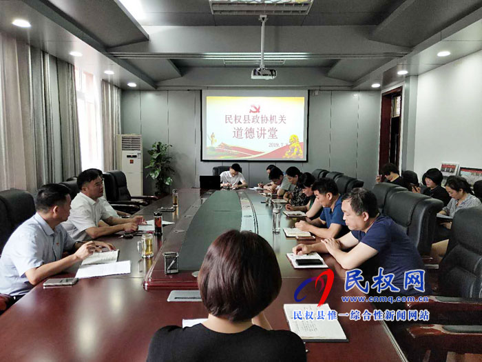 縣政協(xié)開展7月份主題黨日暨道德講堂活動 縣政協(xié)開展7月份主題黨日暨道德講堂活動
