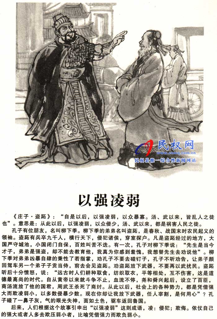 莊子成語故事 | 《栩栩如生》《以強凌弱》 莊子成語故事 | 《栩栩如生》《以強凌弱》