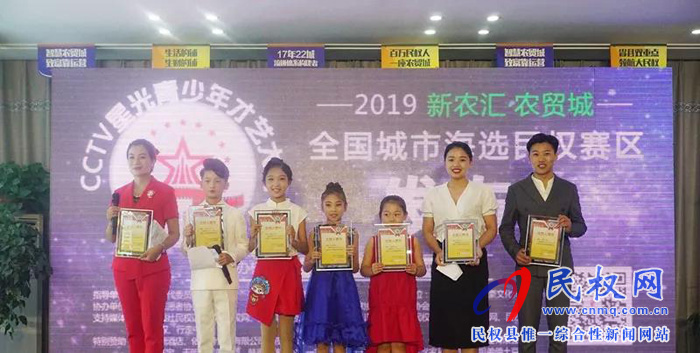 萬(wàn)元大獎(jiǎng)等你來(lái)贏！CCTV星光青少年，一場(chǎng)全民參與的才藝盛典在民權(quán)新農(nóng)匯·農(nóng)貿(mào)城正式啟動(dòng)！