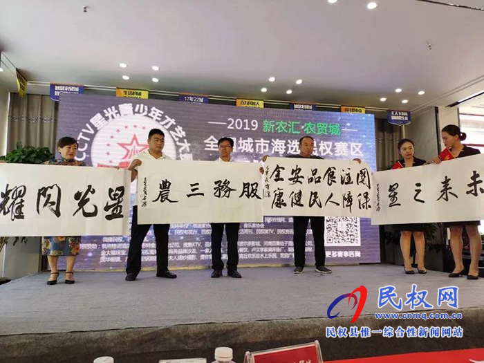 萬(wàn)元大獎(jiǎng)等你來(lái)贏！CCTV星光青少年，一場(chǎng)全民參與的才藝盛典在民權(quán)新農(nóng)匯·農(nóng)貿(mào)城正式啟動(dòng)！