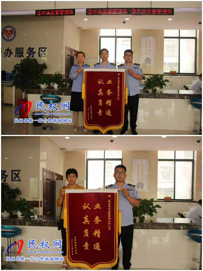 民權(quán)縣政務服務和大數(shù)據(jù)管理局深化“放管服”改革，推動工作效能提速，獲群眾送錦旗點贊