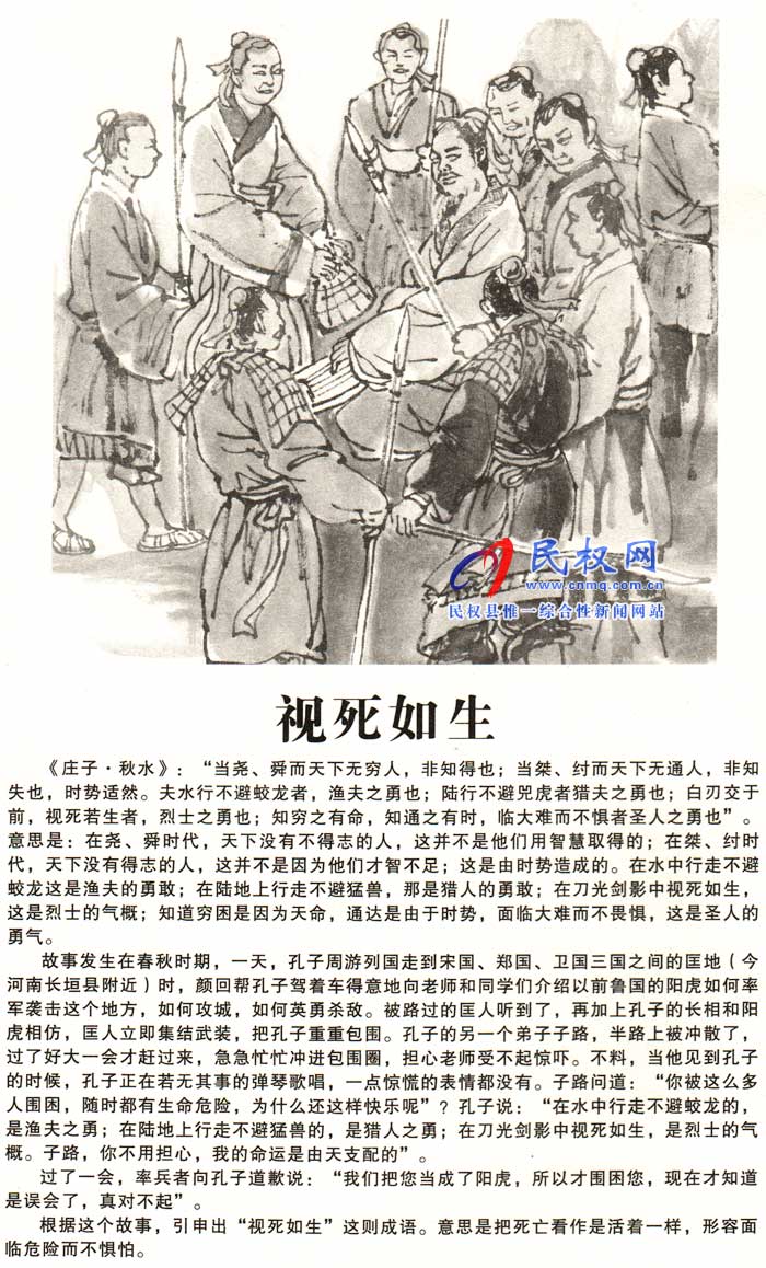莊子成語故事 | 《心若死灰》《視死如生》 莊子成語故事 | 《心若死灰》《視死如生》