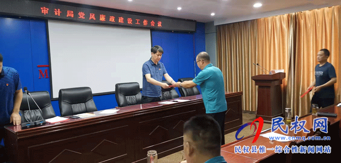 縣審計(jì)局:召開(kāi)黨風(fēng)廉政建設(shè)工作專題會(huì)議 縣審計(jì)局:召開(kāi)黨風(fēng)廉政建設(shè)工作專題會(huì)議
