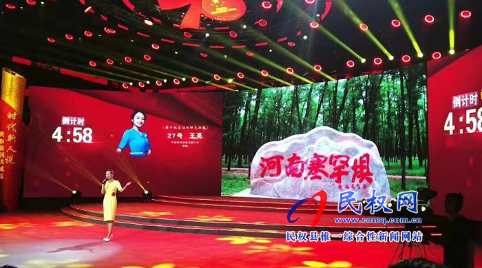 我縣選手參加全國(guó)“綠水青山”主題演講比賽 展示民權(quán)風(fēng)采 我縣選手參加全國(guó)“綠水青山”主題演講比賽 展示民權(quán)風(fēng)采