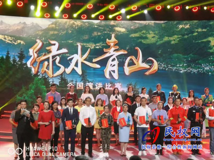 我縣選手參加全國(guó)“綠水青山”主題演講比賽 展示民權(quán)風(fēng)采 我縣選手參加全國(guó)“綠水青山”主題演講比賽 展示民權(quán)風(fēng)采